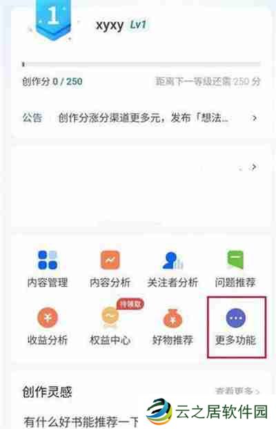 知乎怎么筛选评论后显示