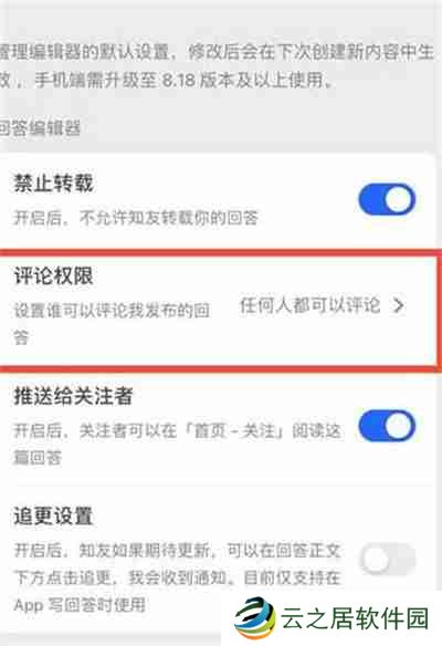知乎怎么筛选评论后显示